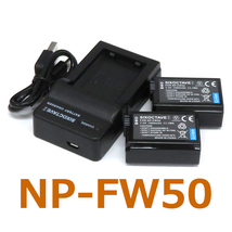 NP-FW50 SONY 互換バッテリー 2個と充電器（USB充電式） NEX-3N NEX-5T NEX-7 NEX-6 NEX-5R NEX-5N NEX-C3D NEX-C3K NEX-5A NEX-5D NEX-5K_画像1