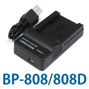 BP-809 BP-808D BP-808 Canon　互換充電器（USB充電式） CG-800D 純正バッテリー充電可能 iVIS FS100 iVIS FS11 iVIS HF G10 iVIS HF G20