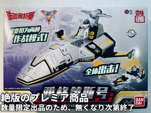 新品★BANDAIバンダイ正規品 ウルトラマンティガ GUTS戦艦 母艦 アートデッセイ号