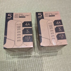 スマートチャージャー★5PORT ブラック&ホワイト2種セット　コンセント充電　4A