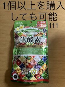 hiro様専用　プレミアム生酵素 ２００粒 １００日分X4袋