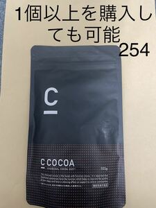 ダイエットサプリ 炭 チャコール チャコールココアダイエット 100g