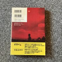 競馬場の風来坊 騎手・田原成貴の爆弾エッセイ _画像2