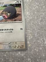 ポケモンカード　グルトン　sv4a 150/190_画像6