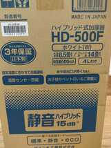 新品未開封 ダイニチ ハイブリッド式加湿器 HD-500F 送料無料_画像2