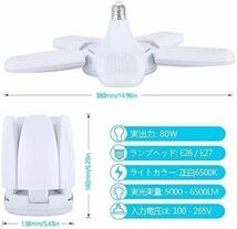 2個セット6灯式 80W LEDシーリングライト ガレージライト led E26/E27 LED電球 昼白色 6500K ペンダントライト 天井照明 延長ソケット付き_画像3