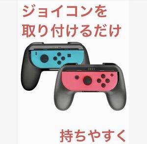 コントローラー 2個セット Nintendo Switch ジョイコン 脱着簡単 便利