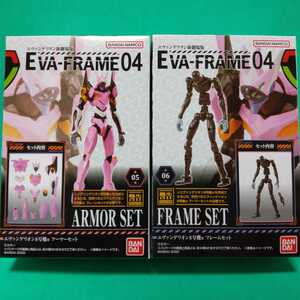 EVA-FRAME04 エヴァンゲリオン新劇場版 2種 エヴァンゲリオン8号機α アーマーセット+フレームセット エヴァフレーム EVANGELION ARMOR SET