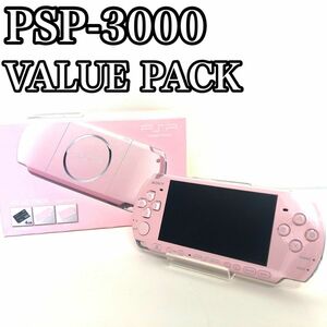 【極美品】SONY PSP-3000XZP プレイステーションポータブル　バリューパック　ブロッサムピンク　