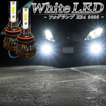 アルファード ヴェルファイア 10系後期 20系前期 LEDフォグランプ ホワイト HB4 LED バルブ 車検対応 白色 後付け 交換_画像1