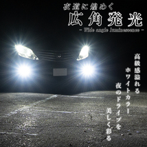 アルファード ヴェルファイア 10系後期 20系前期 LEDフォグランプ ホワイト HB4 LED バルブ 車検対応 白色 後付け 交換_画像7