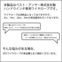 手動ウインチ ハンド ウィンチ ワイヤーロープ 20m 1600kg専用 チルホール 万能携帯ハンドウィンチ 農機 機械移動 伐採 工具 道具 送料無料_画像3