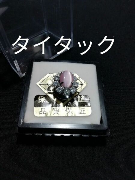 【未使用品】 タイタックピン　タイタック　宝石　ストーン　ネクタイピン　 ピンブローチ　ピンバッジ　