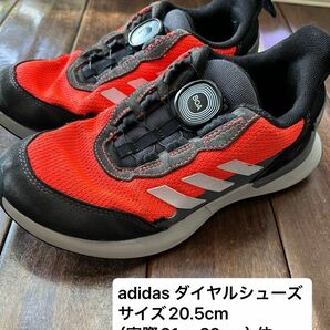 美品 キッズ adidas アディダス ダイヤル 式 シューズ 20.5cm 大きめ室内利用