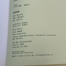 【A9044P014】写真集　清水公代　サイン本　２冊まとめて　天空の民／無常無我　BeeBooks　冬青社　モノクロ写真　_画像4