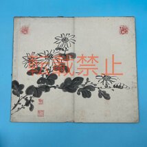 【B0079P016】肉筆 「 半牧先生遺墨 」 村山半牧 読古書室 日本画 直筆帳 画帖 画帳 新潟県三条市郷土史料 歴史的資料 古本 珍品 希少_画像2