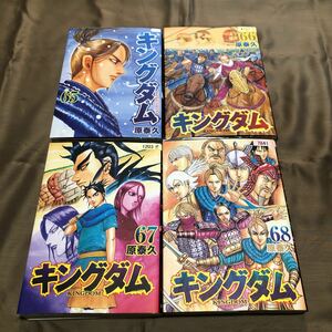 送料無料　キングダム　原泰久　６５巻～６８巻　初版　レンタル落ち　A1