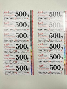 大阪王将 イートアンド 株主優待　２シート　計6000円分