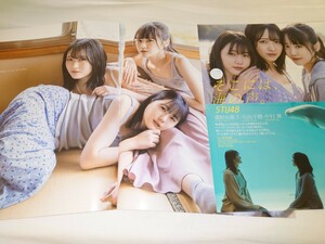 雑誌の切り抜き　瀧野由美子×石田千穂×中村舞　12P