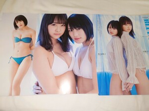 雑誌の切り抜き　城恵理子＆加藤夕夏×岩田桃夏＆小嶋花梨＆安田桃寧　16P