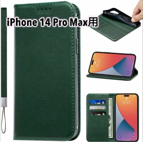 \\\\30%off！//【未使用品】iPhone 14 Pro Max 手帳型ケース