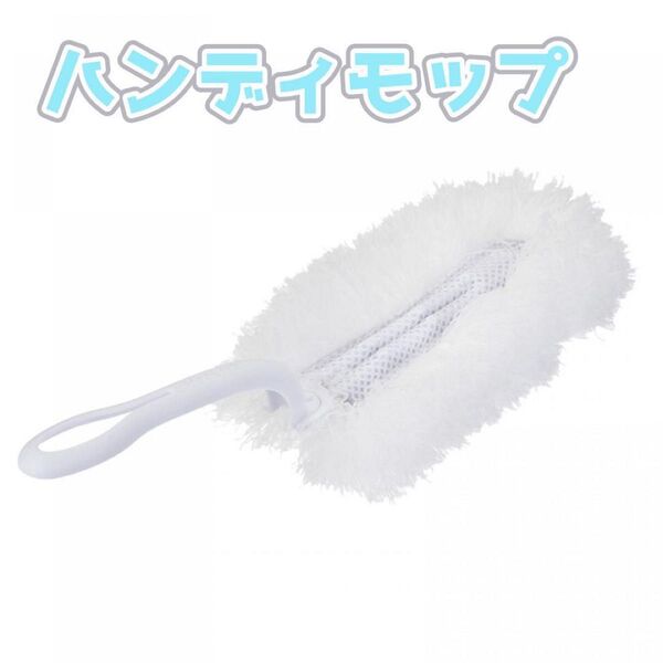 \\\\30%off!//【未使用品】マイクロファイバーダスター