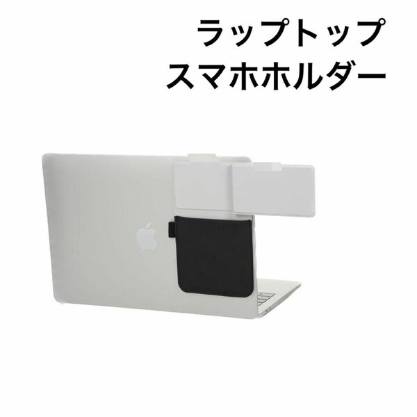 \\\\40%off！//【未使用品】ラップトップスマホホルダー