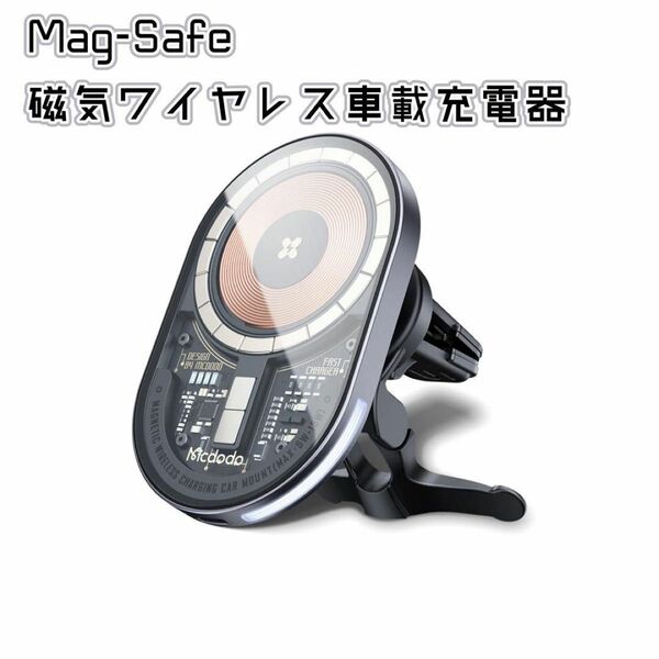 \\\\30%off！//Mag-Safe 磁気ワイヤレス車載充電器