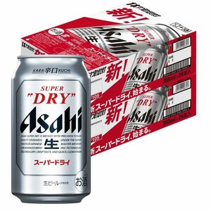 ビール アサヒ スーパードライ 350ml×48本 2ケース(48缶) 【送料無料】