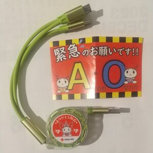 USB充電ケーブル(3in1 巻き取り式)