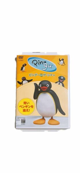 ピングー in ザ・シティ 青いペンギンを追え! DVD