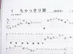  folk song *. line . middle class / Mukou . compilation (1)]k55~ legume .. sound head / black rice field ./ 10 three. sand mountain / other * shamisen /. turning / musical score / lesson / on ./. old / peace comfort / hobby / guidance / reference *