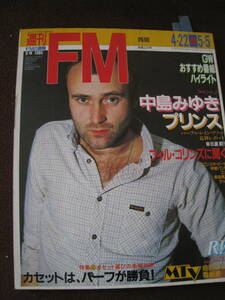 ■即決価格　送料込み金額　週刊FM 西版 1985/4/22→5/5 No.9 表紙：フィル・コリンズ 　中島みゆき　プリンス　甲斐バンド　FM雑誌◆古本