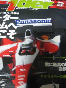 ■F1der エフワンダー トヨタF1　カナダGP号 2002年6月28日号 ROUND8 表紙：アラン・マクニッシュ　TF102 F1 雑誌 当時物◆古本◆