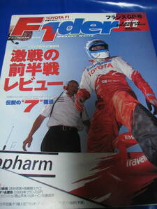 ■F1der エフワンダー トヨタF1 フランスGP号 2002年8月1日号 ROUND11 表紙：ミカ・サロ TF102 F1 雑誌 当時物◆古本◆