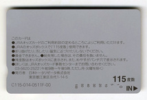 第66回菊花賞オッズカード・115度数 裏