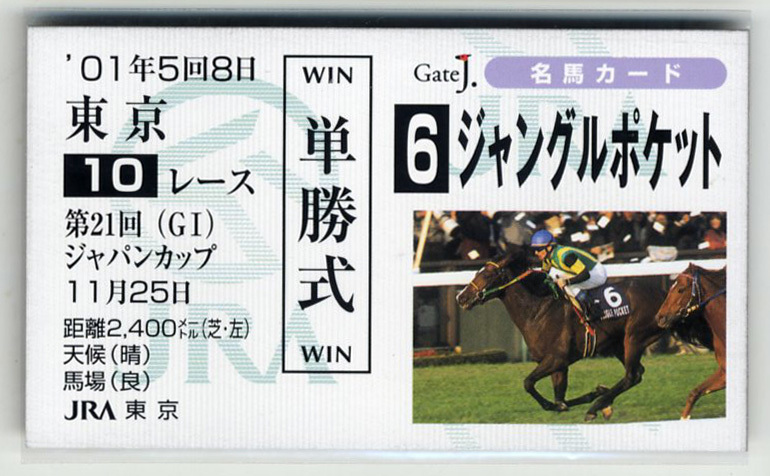 ★Not for sale Jungle Pocket 21st Japan Cup Single Win Horse Racing Card JRA Gate J. Famous Horse Card O. Perrier Photo Image Horse Racing Card Buy Now, sports, leisure, horse racing, others