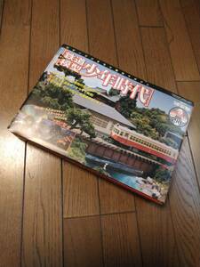 まとめて発送対応できます。Nゲージ ジオラマ製作マガジン 週刊鉄道模型 少年時代 NO.1 講談社 2009 プラモデル