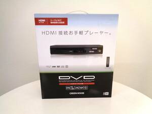 新品未使用　GREEN HOUSE　DVDプレーヤー　HDMI接続お手軽プレーヤー　GH-DVP1J-BK　グリーンハウス