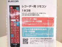 新品未開封　ELECOM　エレコム　レコーダー用リモコン　4メーカー対応　テレビも使える1台2役　ERC-BDR01BK-MU　マルチリモコン_画像6