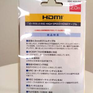 新品未開封 MCO HDMIケーブル イーサネット対応 HIGH SPEED スリムケーブル 2ｍ HDC-H20/BKの画像6
