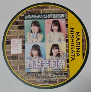 AKB48カフェ 2018年 53rdシングル世界選抜総選挙ポスターコースター 西潟茉莉奈 NGT48 全324種ランダム配布