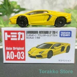 【新品】トミカ AO-03 アジア限定 ランボルギーニ・アヴェンタドール 海外販売モデル ローカルオリジナルトミカ イエローカラー