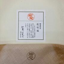 ①柳奄根来 花契福 本漆器 盆 茶道具 金彩 京都 初瀬川 柳庵 YA3_画像6