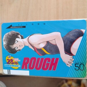 ROUGH あだち充　少年サンデーテレカ