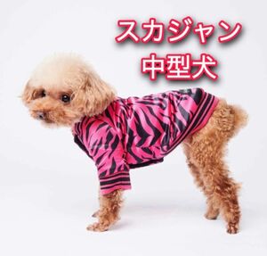 犬服スカジャン おしゃれ 派手 アウター ジャケット フレンチブルドック