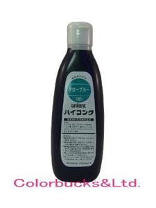 ハイコンク タローブルー(紺) 溶剤塗料用濃縮着色剤 /コベック