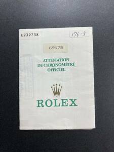 E番 1990-1991年 レディース デイトジャスト コンビ 69178 ギャランティ 保証書 ROLEX ロレックス DATEJUST GOLD GARANTIE BOX paper 69173