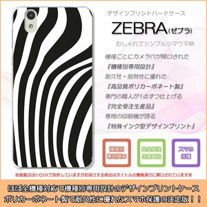 Google Pixel 6a ピクセル ハードケース ZEBRA ゼブラ柄 しまうま 馬 アニマル 動物 スマホケース スマホカバー プリント