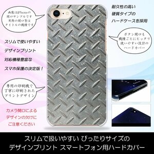 AQUOS wish SHG06 ウイッシュ ハードケース 縞鋼板 チェッカープレート メタル ミリタリー スマホケース スマホカバー プリント